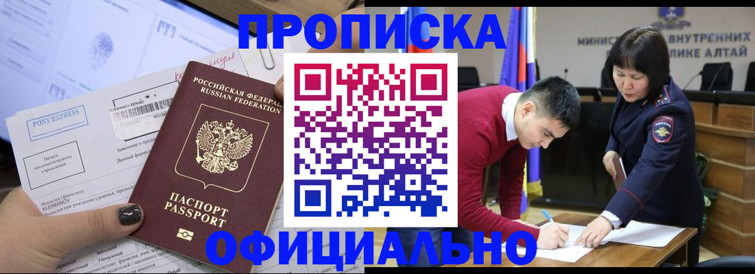 где прописаться в Казани