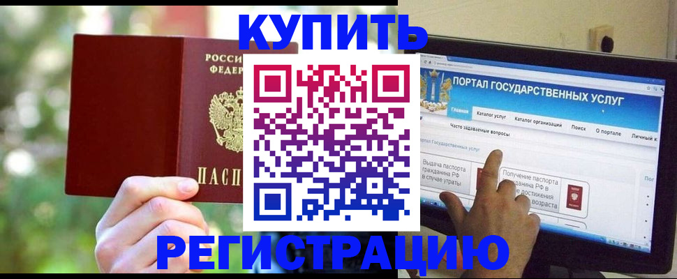 прописка в квартире в Казани